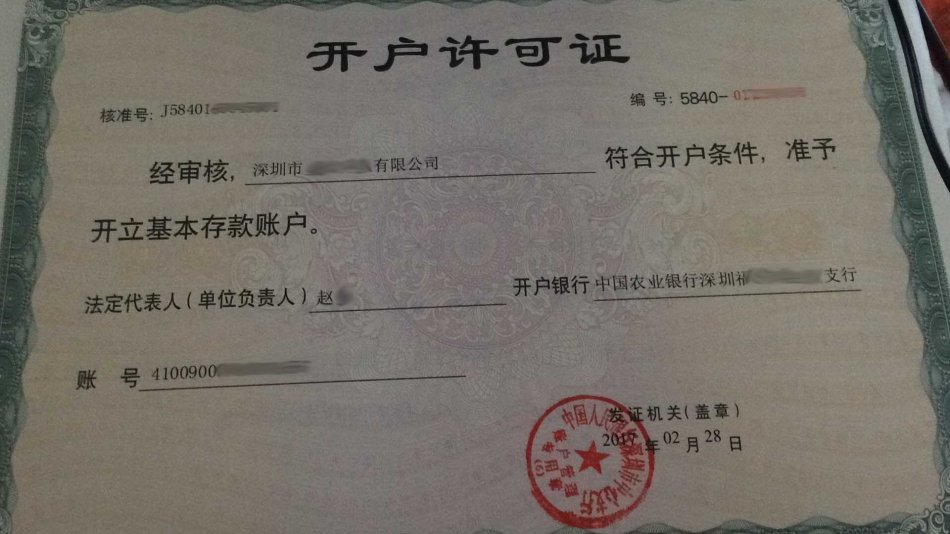 深圳公司什么銀行開基本賬戶可以簽代扣稅協議？ 