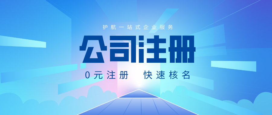 公司注冊地址常見問題