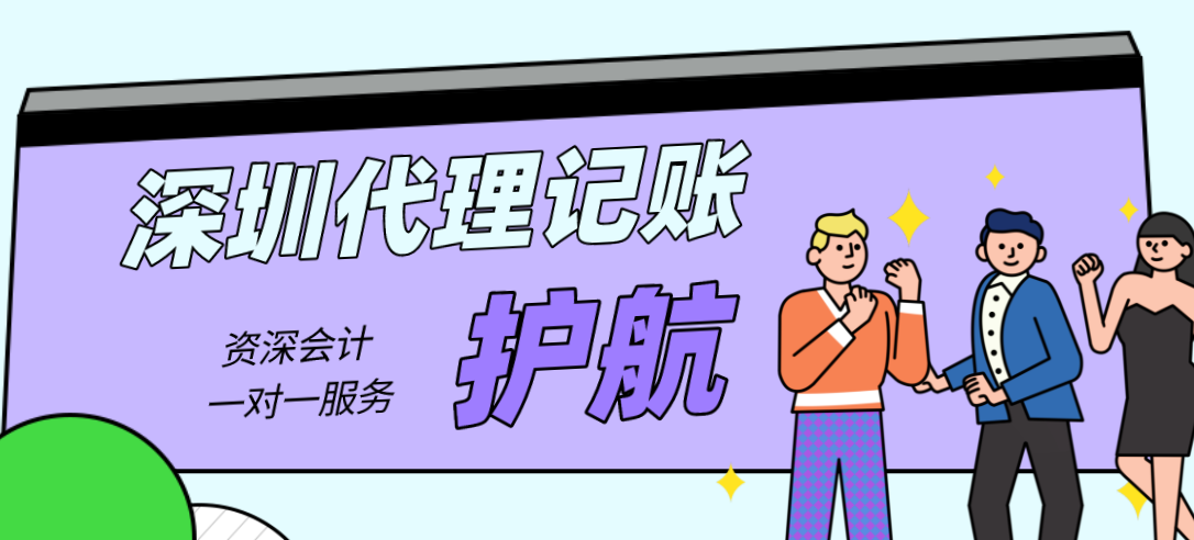 深圳注冊公司后，當月需要記賬報稅嗎？