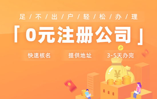 深圳怎么辦理公司營業執照流程是怎么樣的？